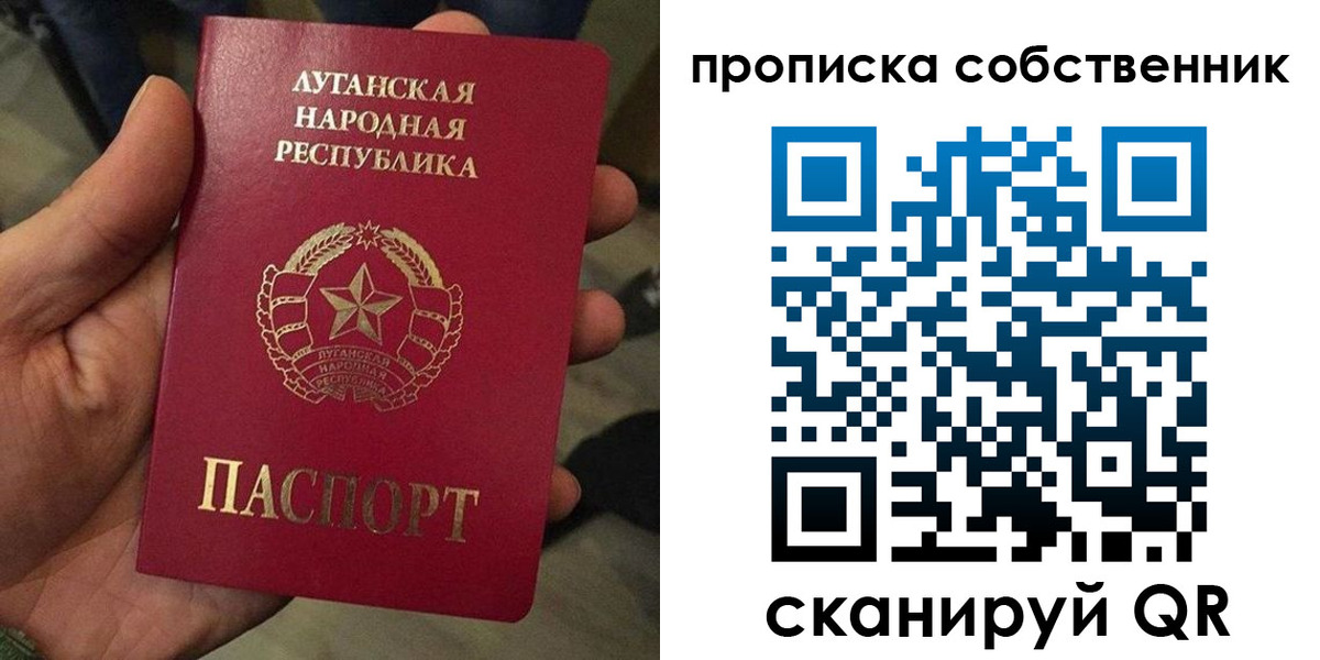 временная прописка в Красноармейске