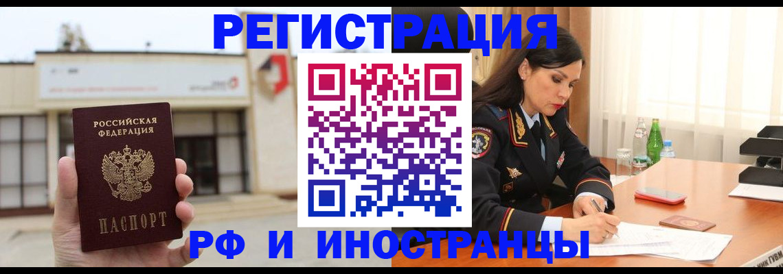 временная регистрация госуслуги в Красноармейске