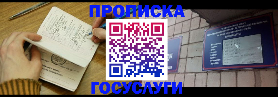 прописка иностранных граждан в Красноармейске