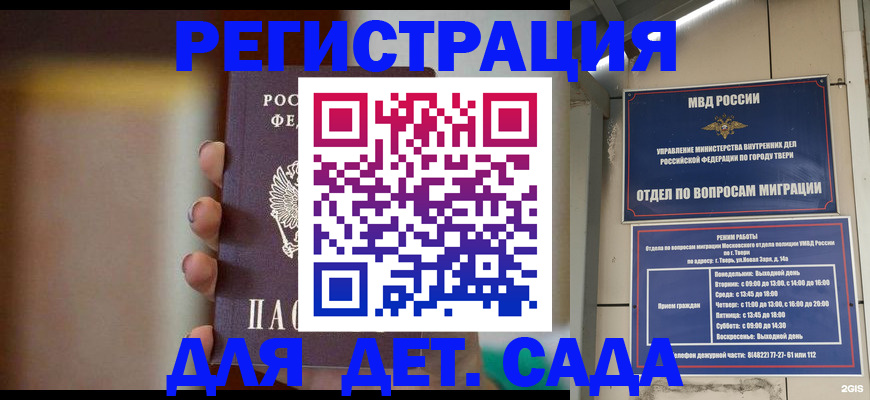 временная регистрация собственник в Красноармейске